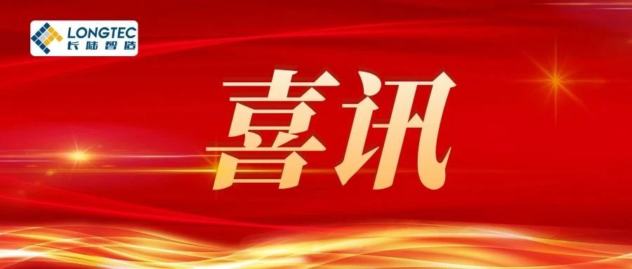 热烈祝贺我司与奔腾漆业达成合作协议