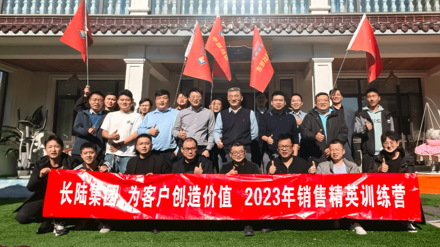 PA旗舰厅官网集团 为客户创造价值|2023销售精英训练营圆满结束 PA旗舰厅官网集团 为客户创造价值|2023销售精英训练营圆满结束