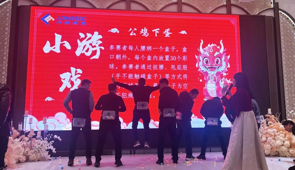 龙行大运|合肥PA旗舰厅官网2024迎新晚会暨2023年度表彰大会 龙行大运|合肥PA旗舰厅官网2024迎新晚会暨2023年度表彰大会