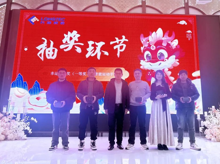 龙行大运|合肥PA旗舰厅官网2024迎新晚会暨2023年度表彰大会 龙行大运|合肥PA旗舰厅官网2024迎新晚会暨2023年度表彰大会