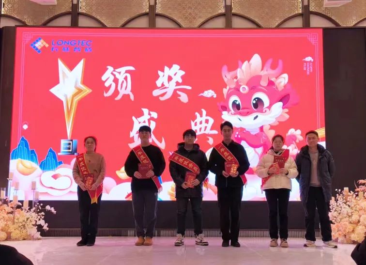 龙行大运|合肥PA旗舰厅官网2024迎新晚会暨2023年度表彰大会