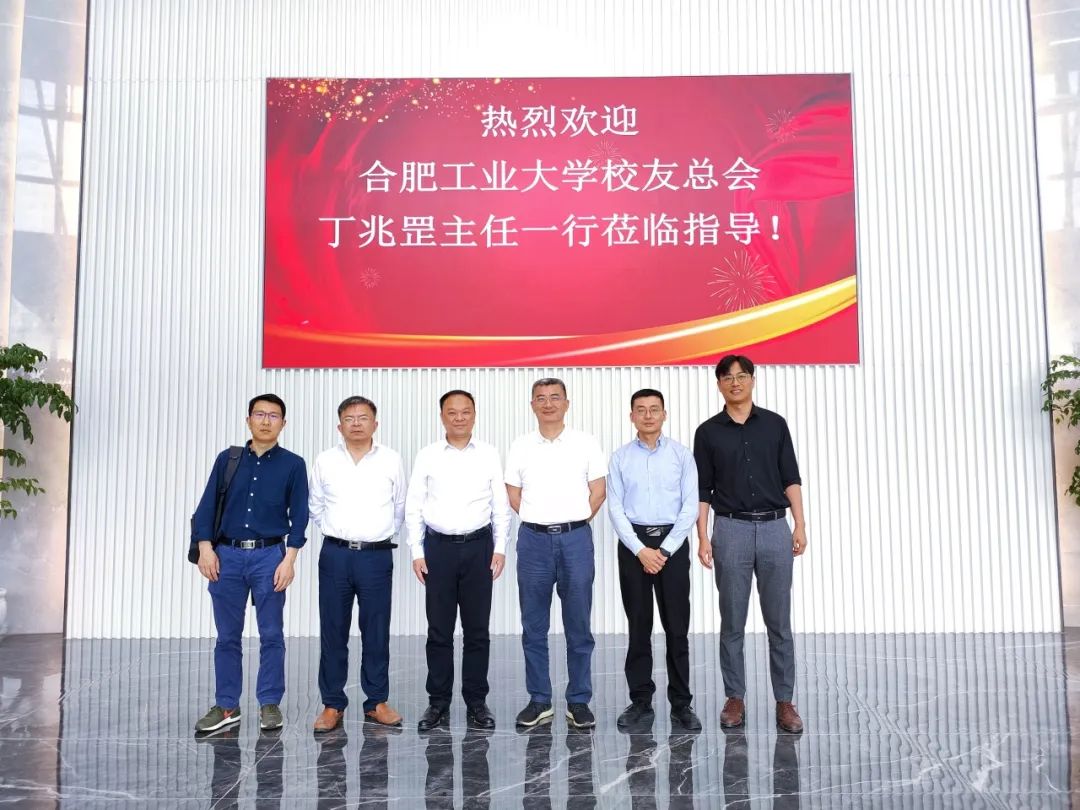 合肥工业大学校友总会丁兆罡主任一行莅临合肥PA旗舰厅官网参观交流