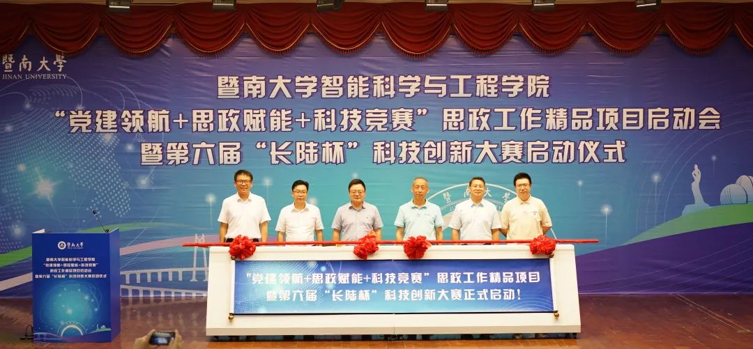 第六届“PA旗舰厅官网杯”科技创新大赛启动仪式