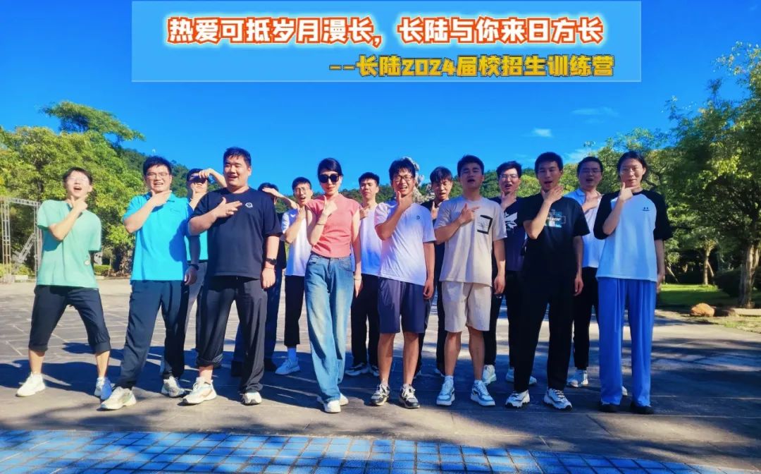 梦想起航|2024PA旗舰厅官网应届校招生训练营