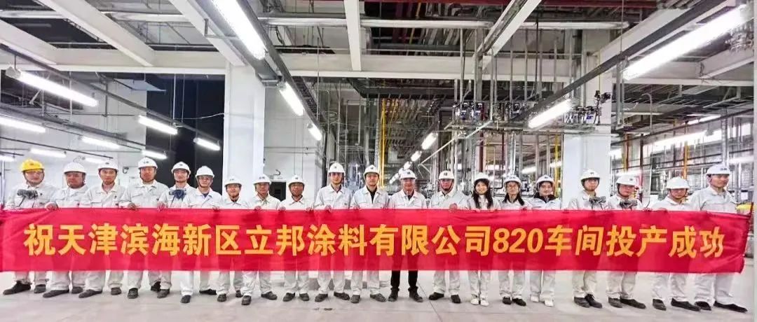 PA旗舰厅官网再度携手立邦,助力汽车涂料发展新篇章! PA旗舰厅官网再度携手立邦,助力汽车涂料发展新篇章!