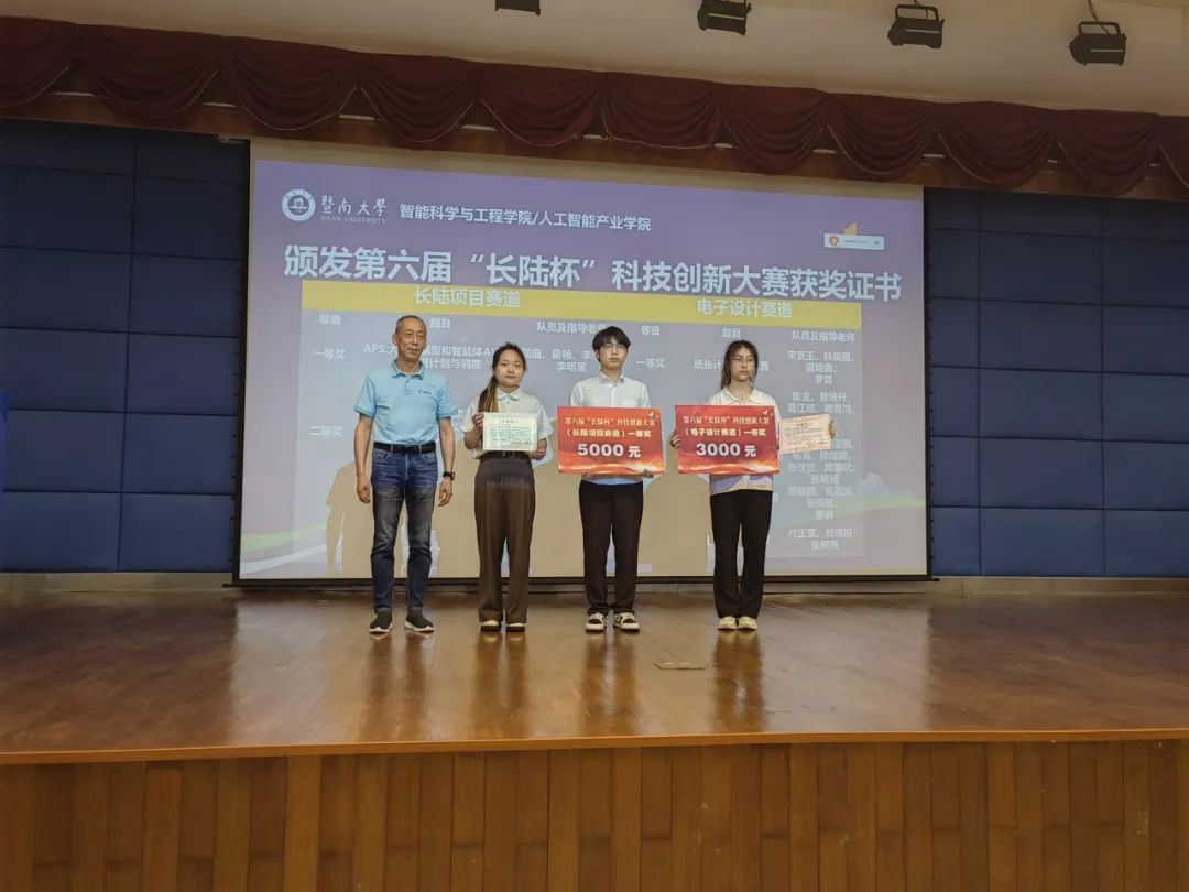 校企协同启新程|第六届“PA旗舰厅官网杯”科技创新大赛颁奖典礼圆满落幕 校企协同启新程|第六届“PA旗舰厅官网杯”科技创新大赛颁奖典礼圆满落幕
