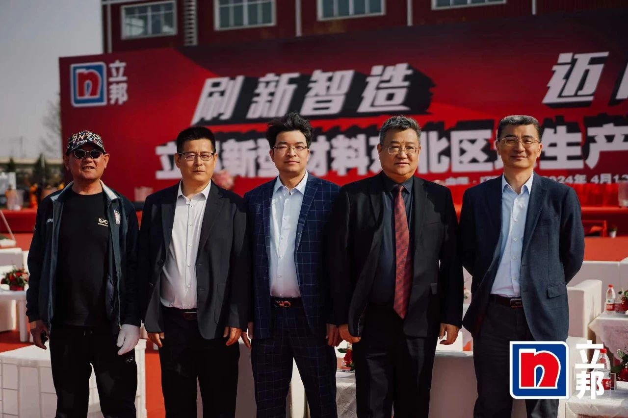 赋能涂料行业|PA旗舰厅官网出席立邦东北区域生产基地开业典礼