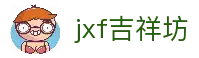 jxf吉祥坊·(中国区)官方网站